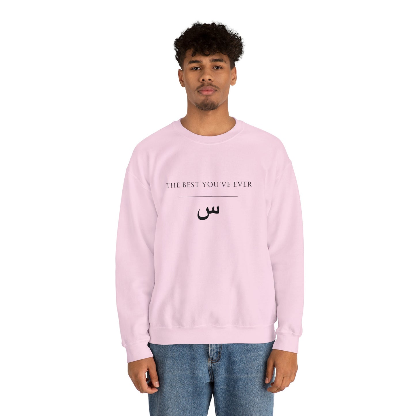 The Best You've Ever Seen, Cosy Sweater, Arabic Slogan Sweatshirt, Unisex Sweatshirt