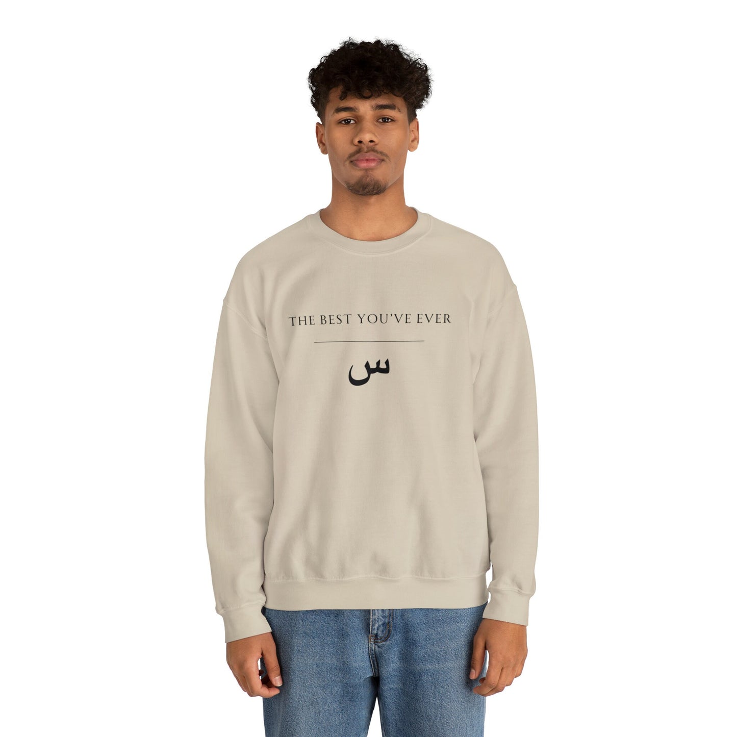 The Best You've Ever Seen Sweater, Arabic Slogan Sweatshirt, Unisex Sweatshirt EUR