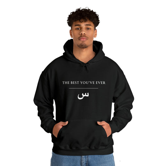 The Best You've Ever Seen Hoodie, Arabic Slogan Hooded Sweatshirt, Unisex Hoodie