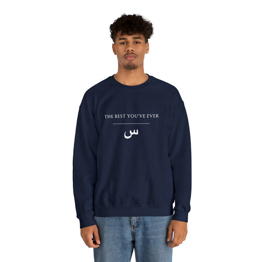 The Best You've Ever Seen, Cosy Sweater, Arabic Slogan Sweatshirt, Unisex Sweatshirt