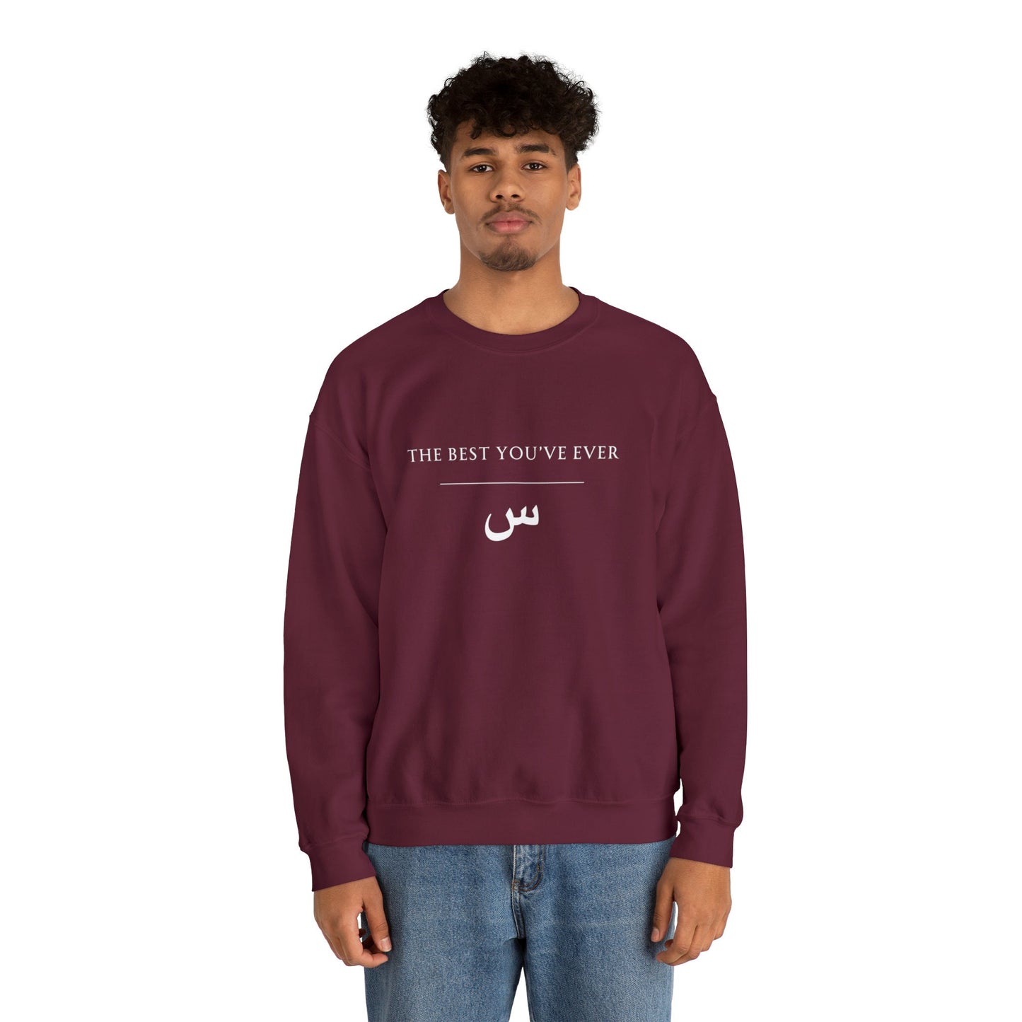 The Best You've Ever Seen, Cosy Sweater, Arabic Slogan Sweatshirt, Unisex Sweatshirt