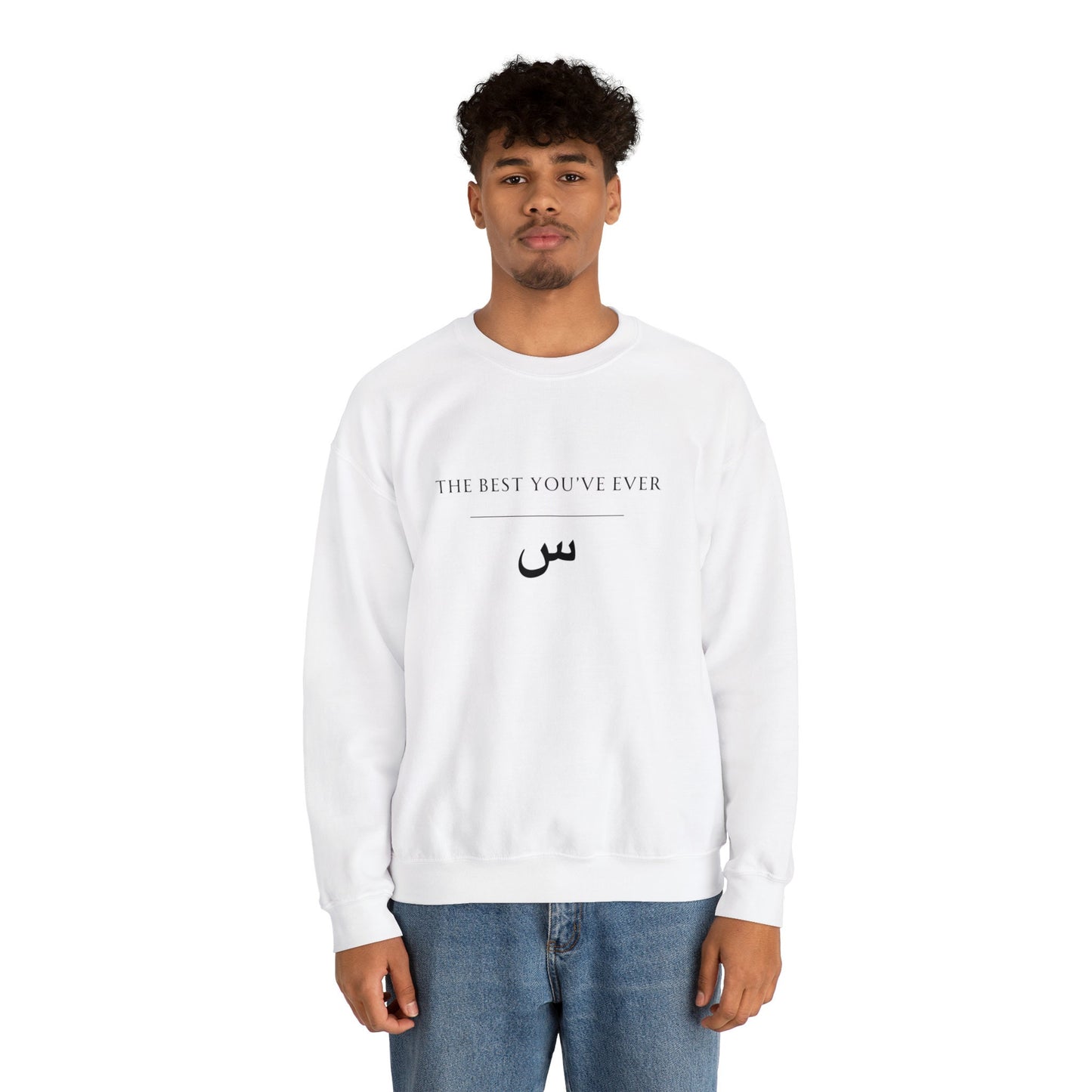 The Best You've Ever Seen, Cosy Sweater, Arabic Slogan Sweatshirt, Unisex Sweatshirt