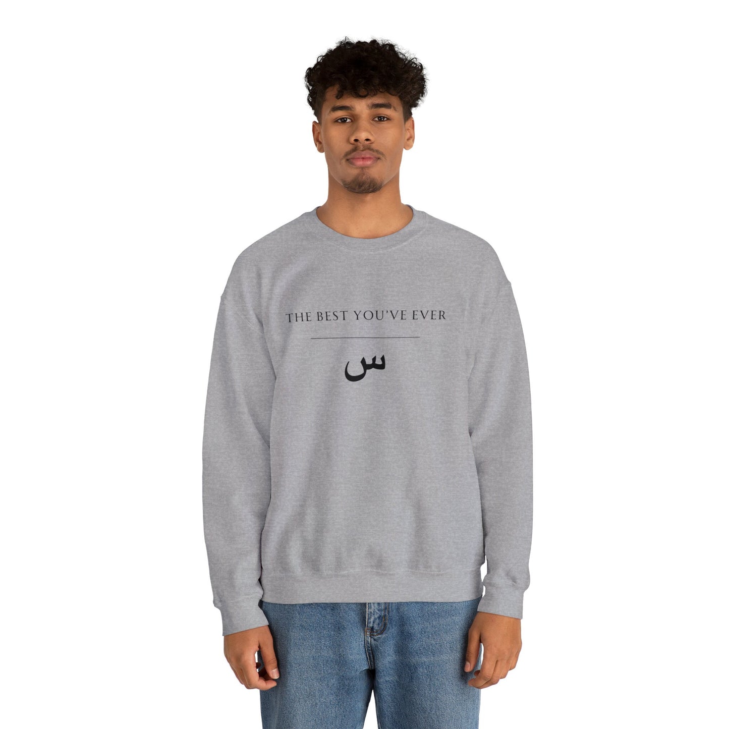 The Best You've Ever Seen Sweater, Arabic Slogan Sweatshirt, Unisex Sweatshirt EUR