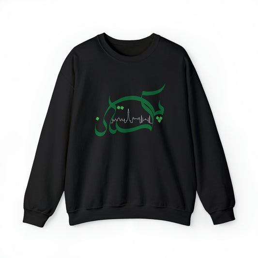 Pakistan Sweatshirt, Calligraphy Sweatshirt, Pakistan Aesthetic, Unisex Sweatshirt